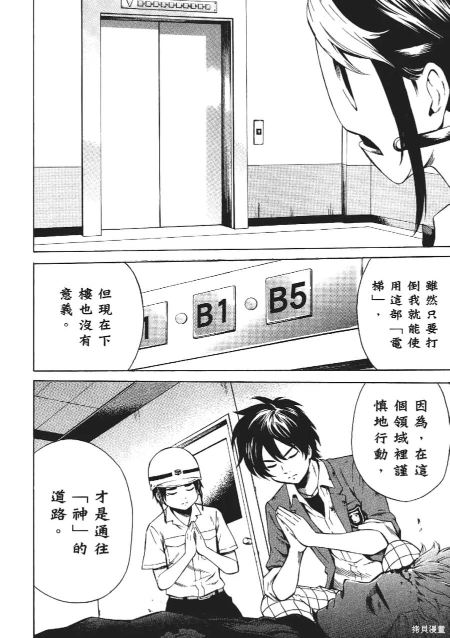 第112页
