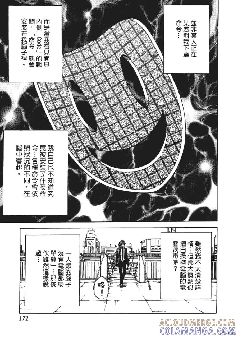 第173页