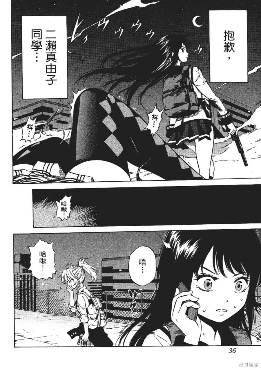 第38页