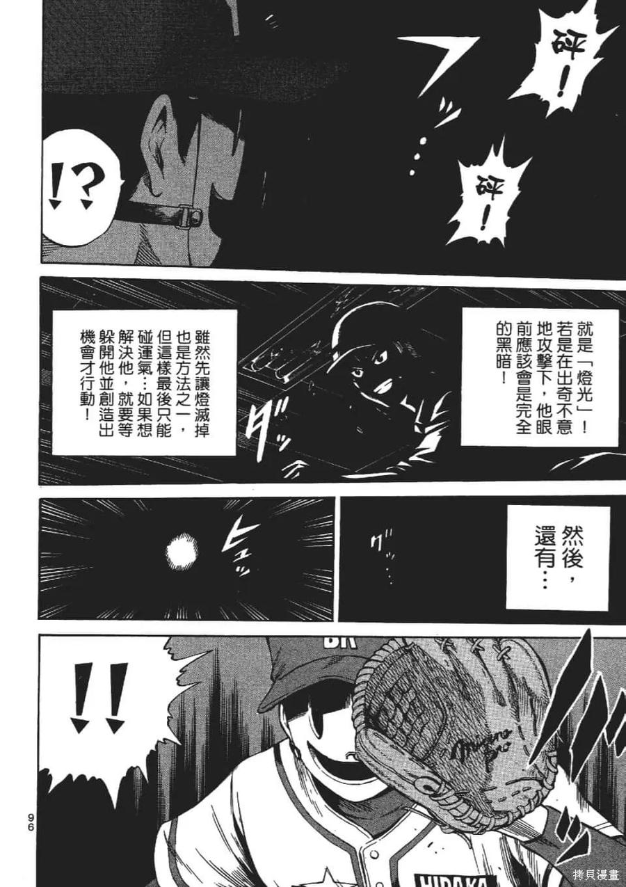 第98页