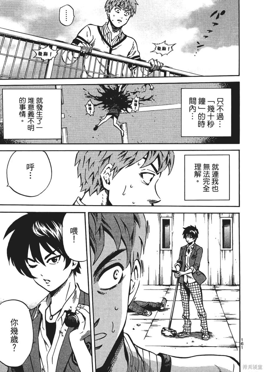 第163页