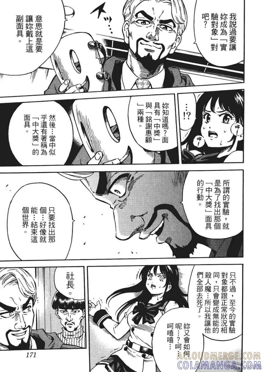 第173页