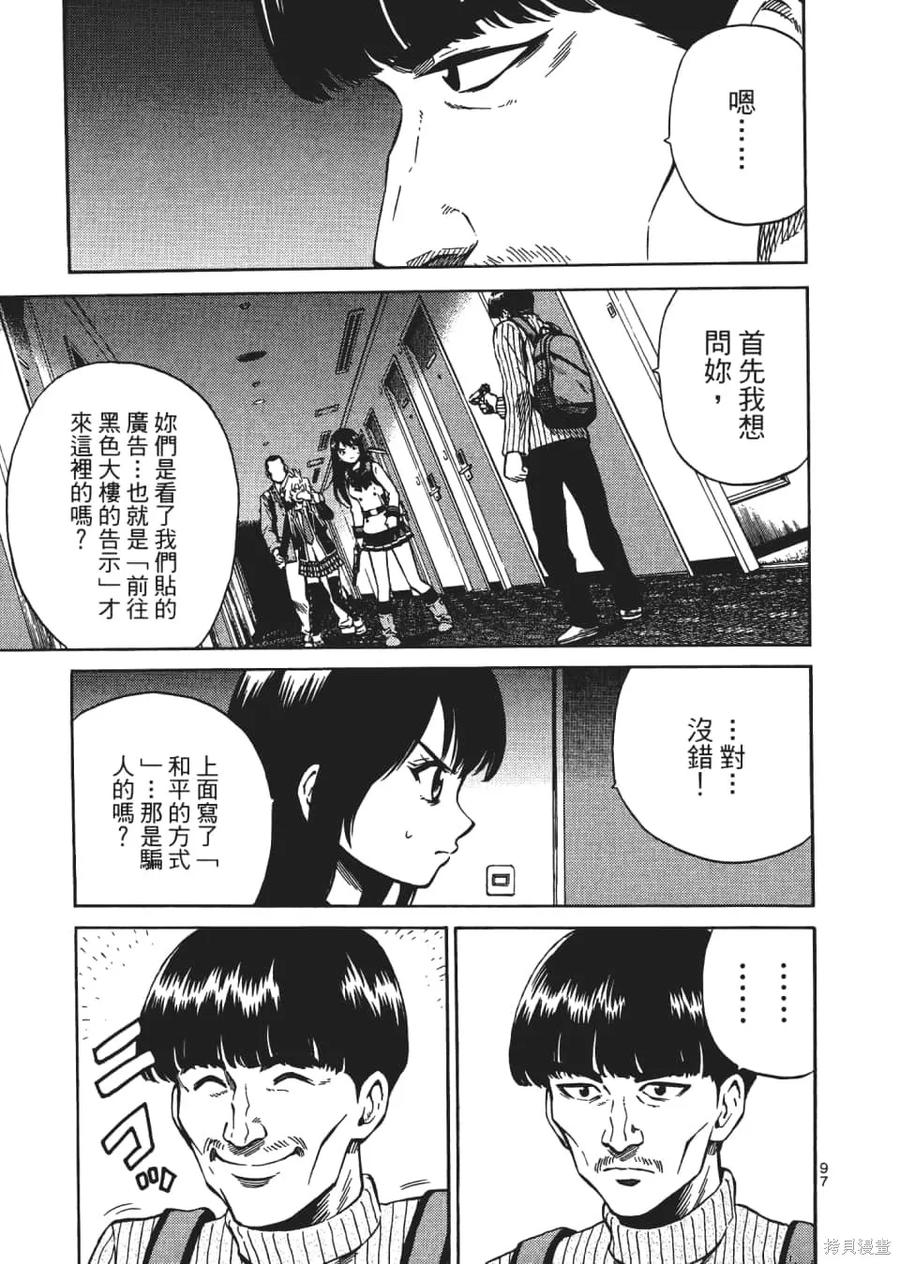 第99页
