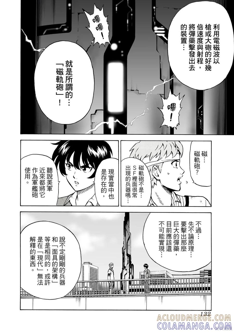 第133页