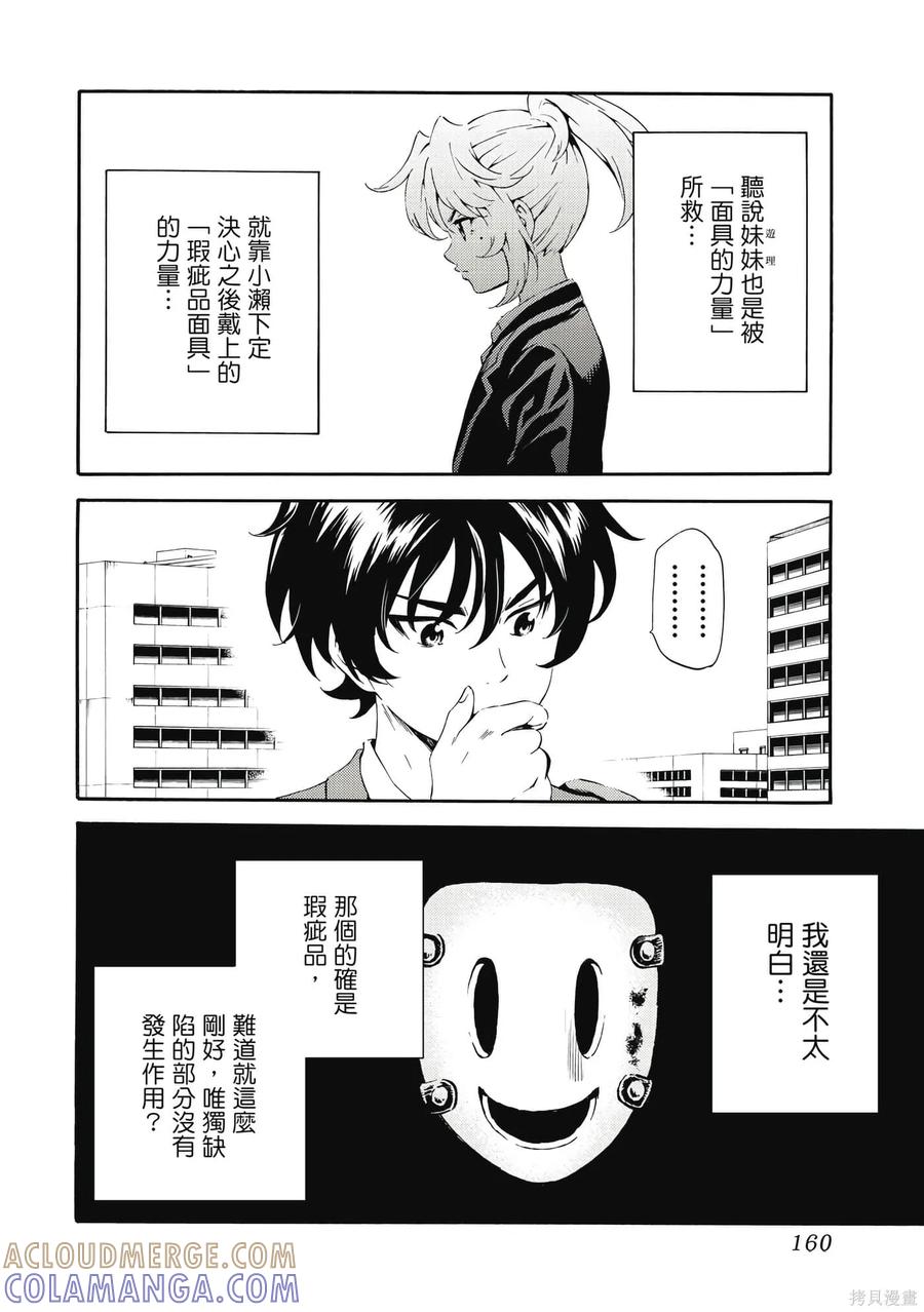 第161页