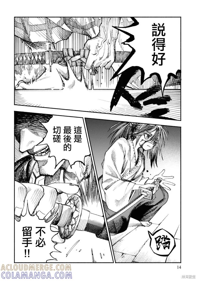 第13页
