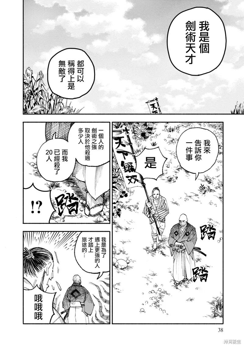 第36页