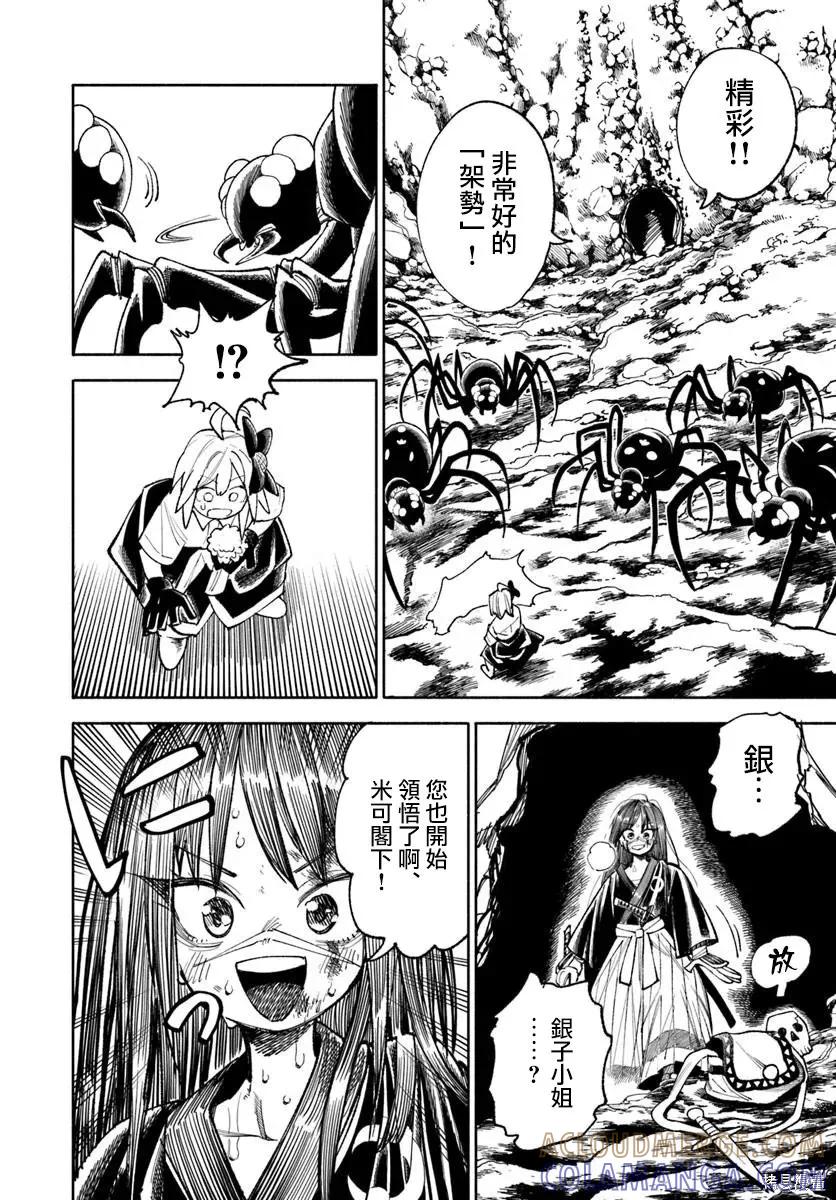第28页