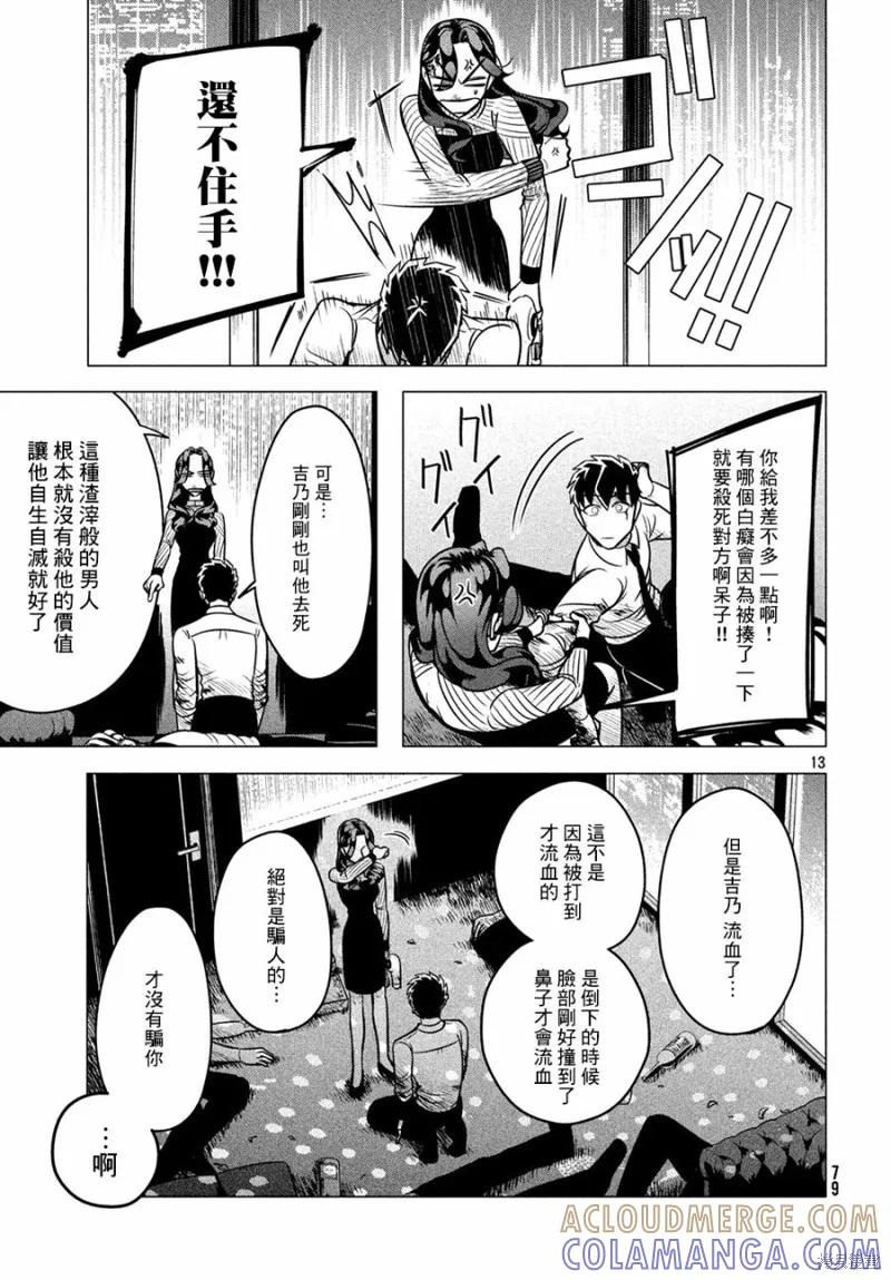 第13页