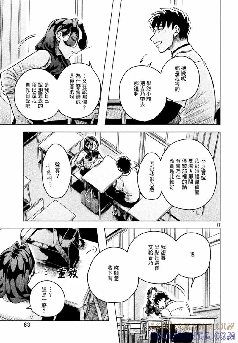 第17页