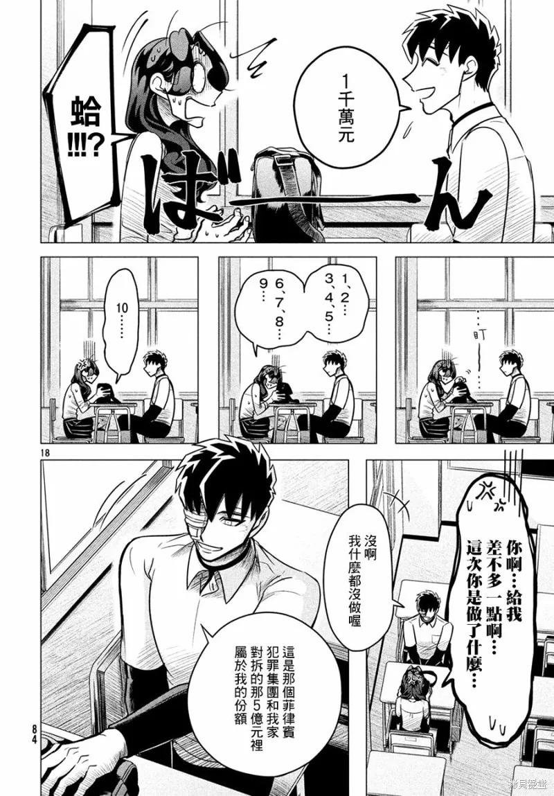 第18页