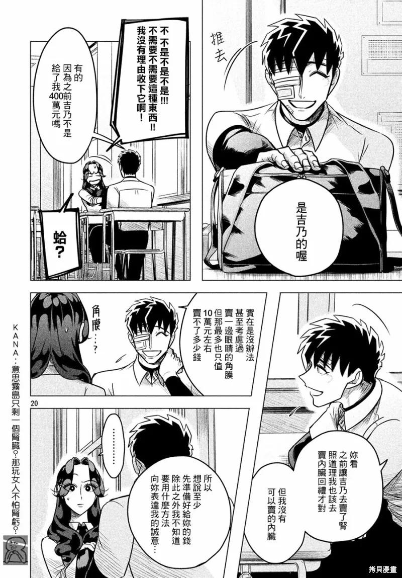 第20页