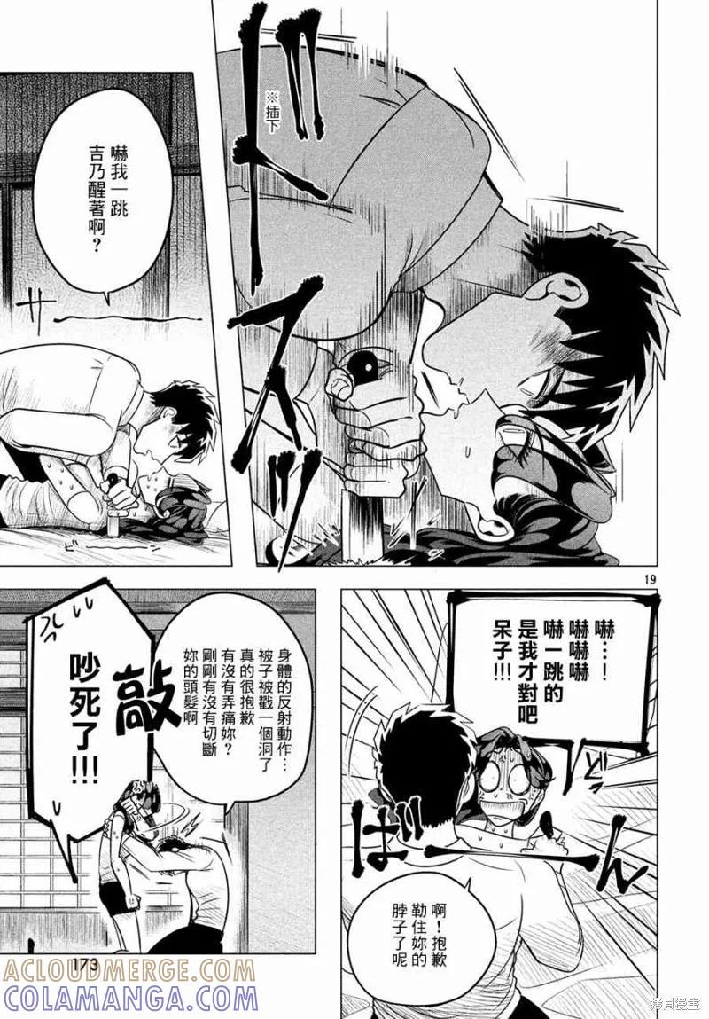 第19页