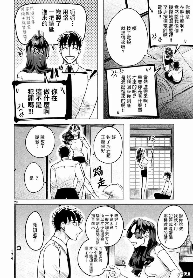 第20页