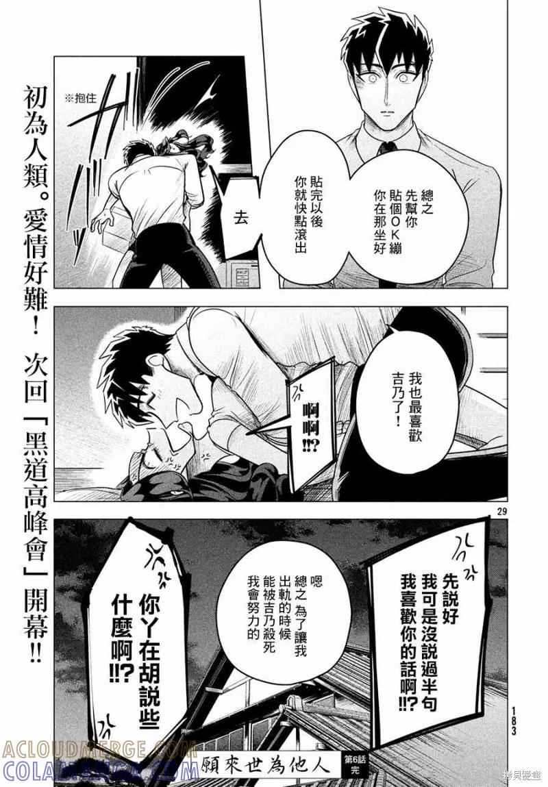 第29页
