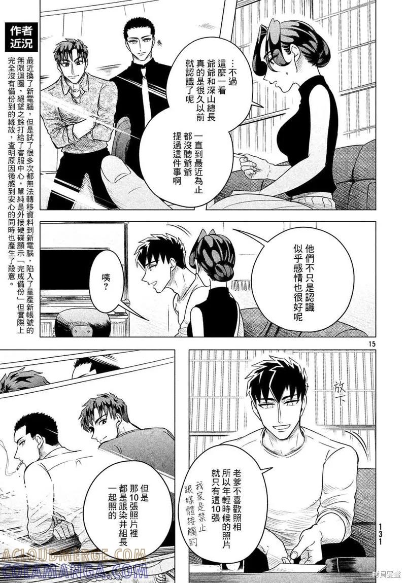 第15页