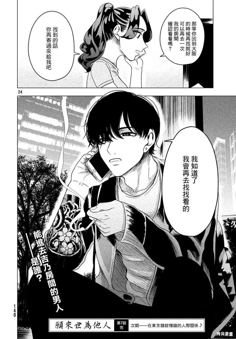 第24页