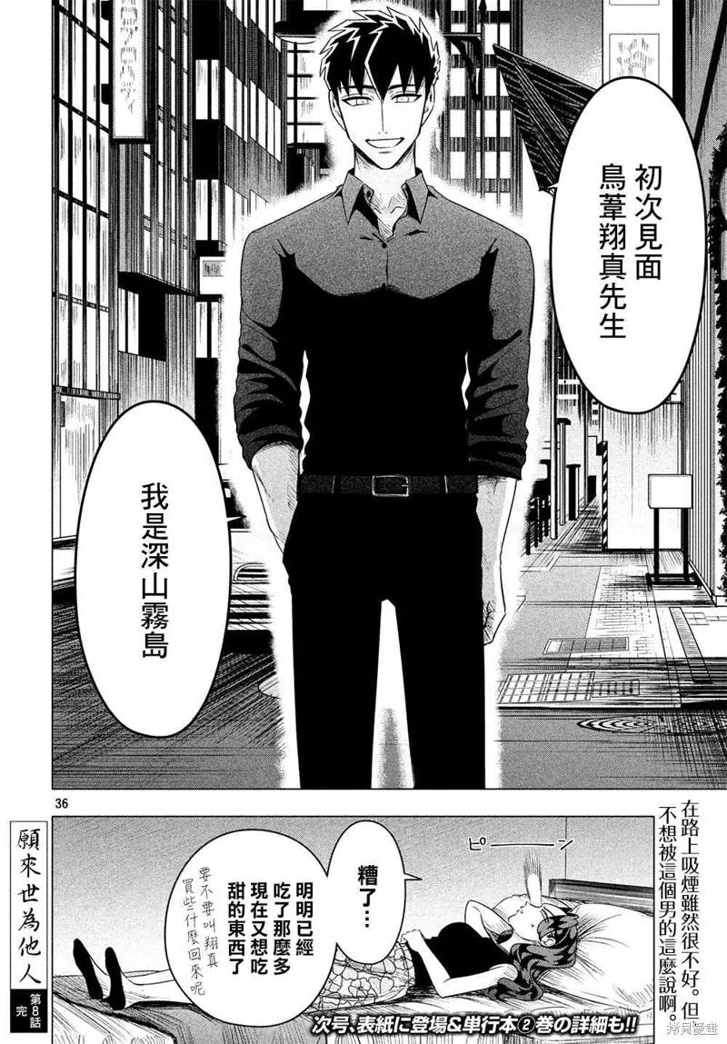 第36页