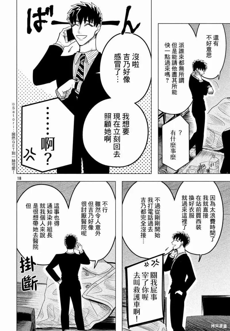 第18页