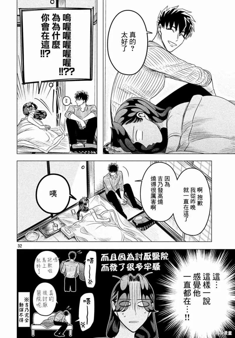 第32页