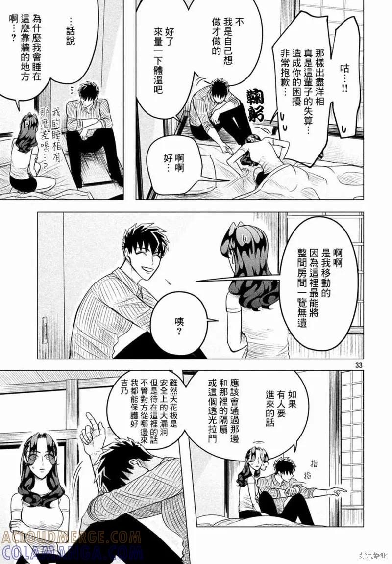 第33页