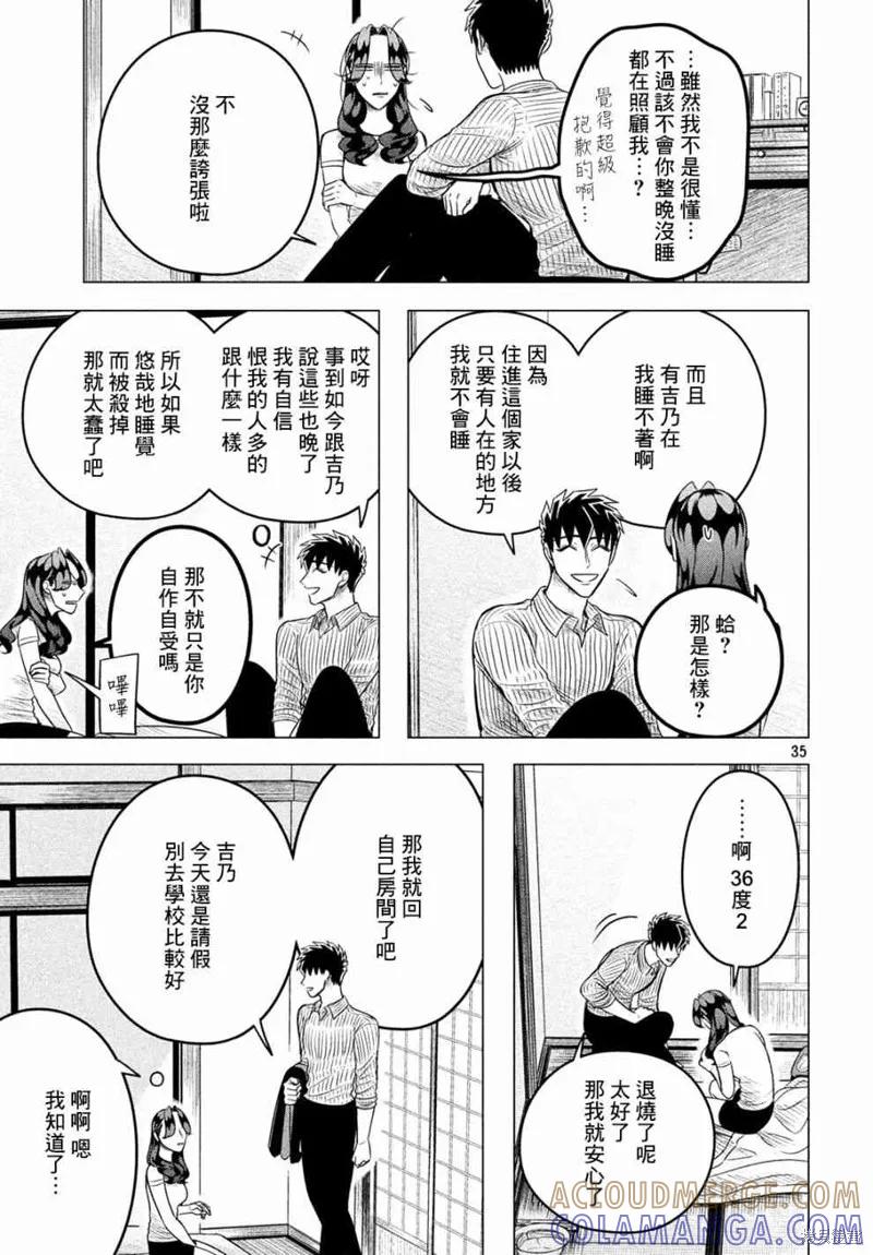 第35页