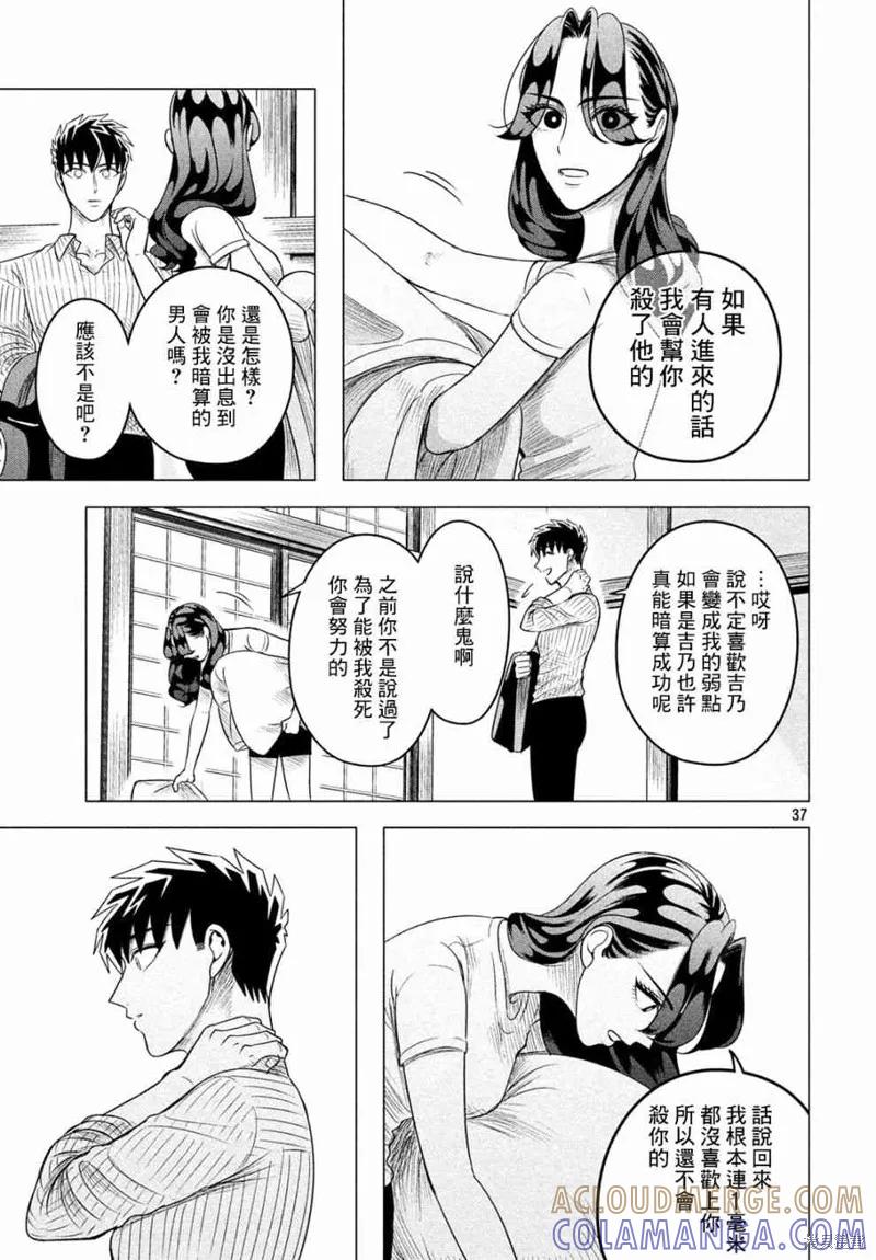 第37页