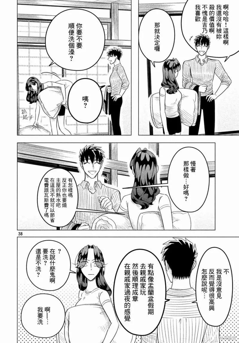 第38页