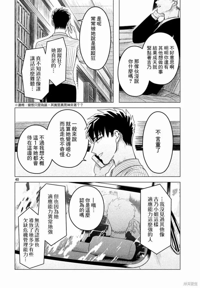 第40页