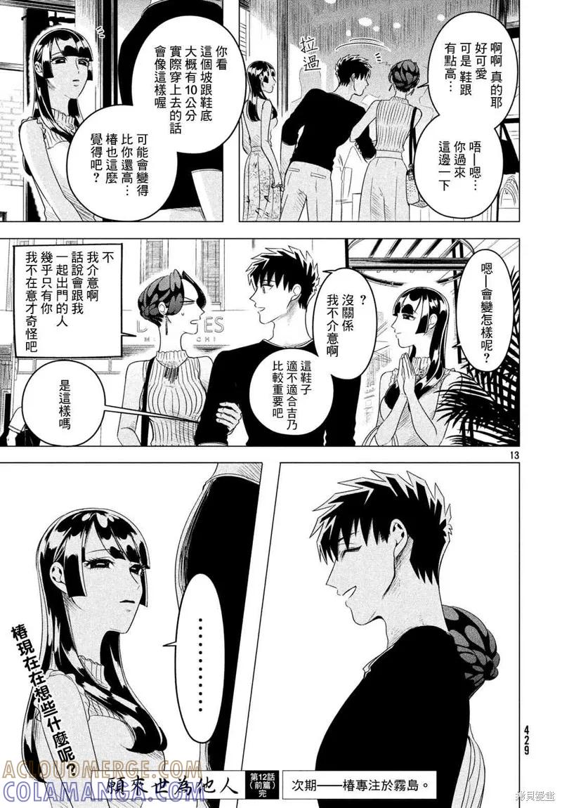 第13页