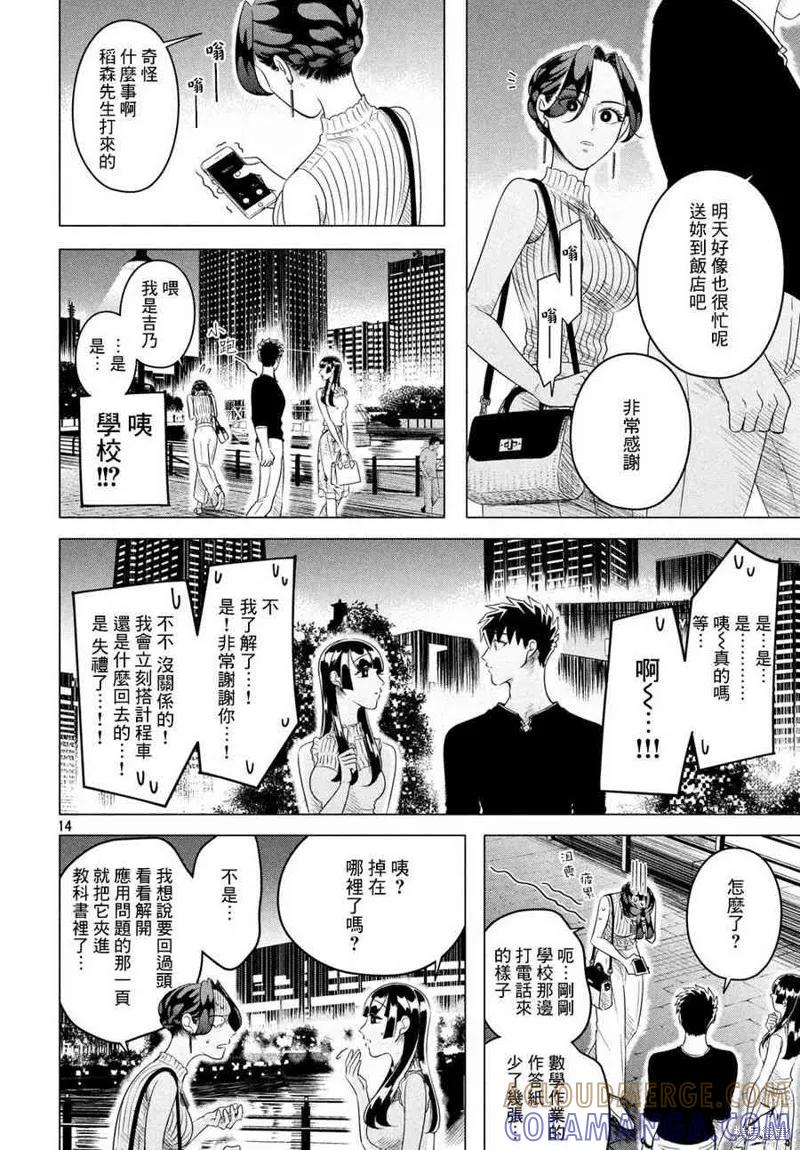 第15页