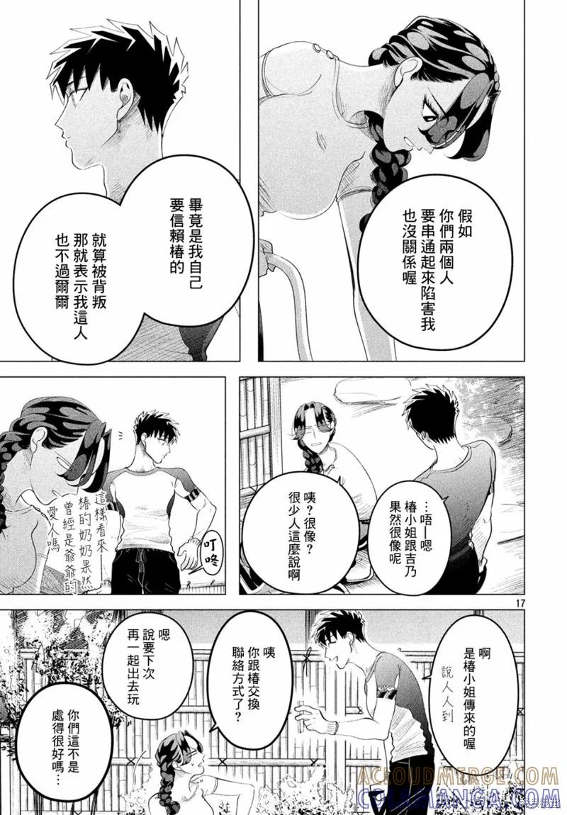 第17页