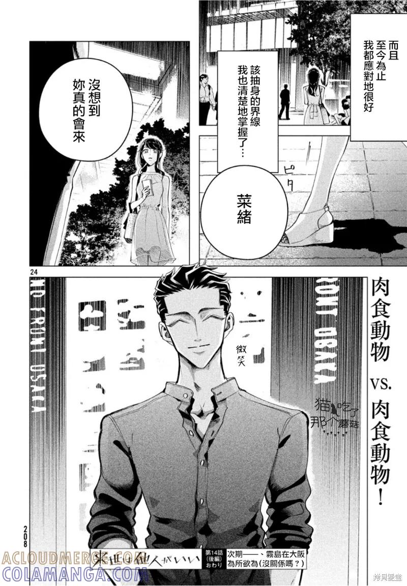 第25页