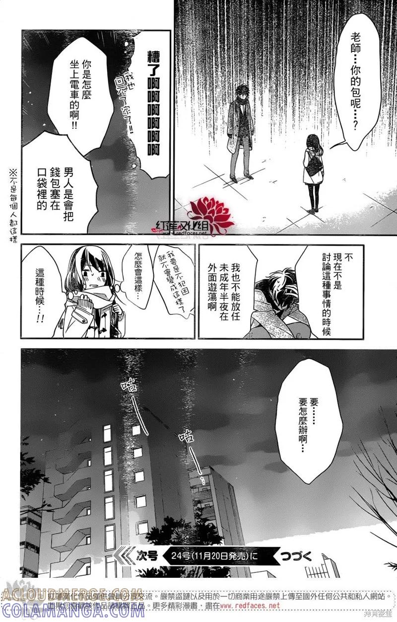 第23页