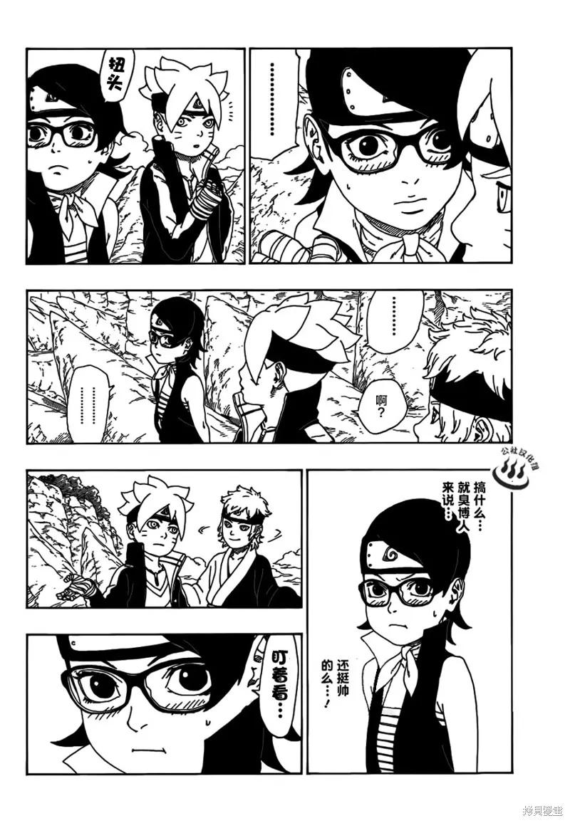 第38页
