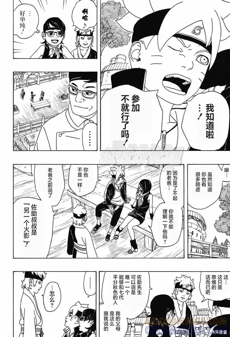 第37页
