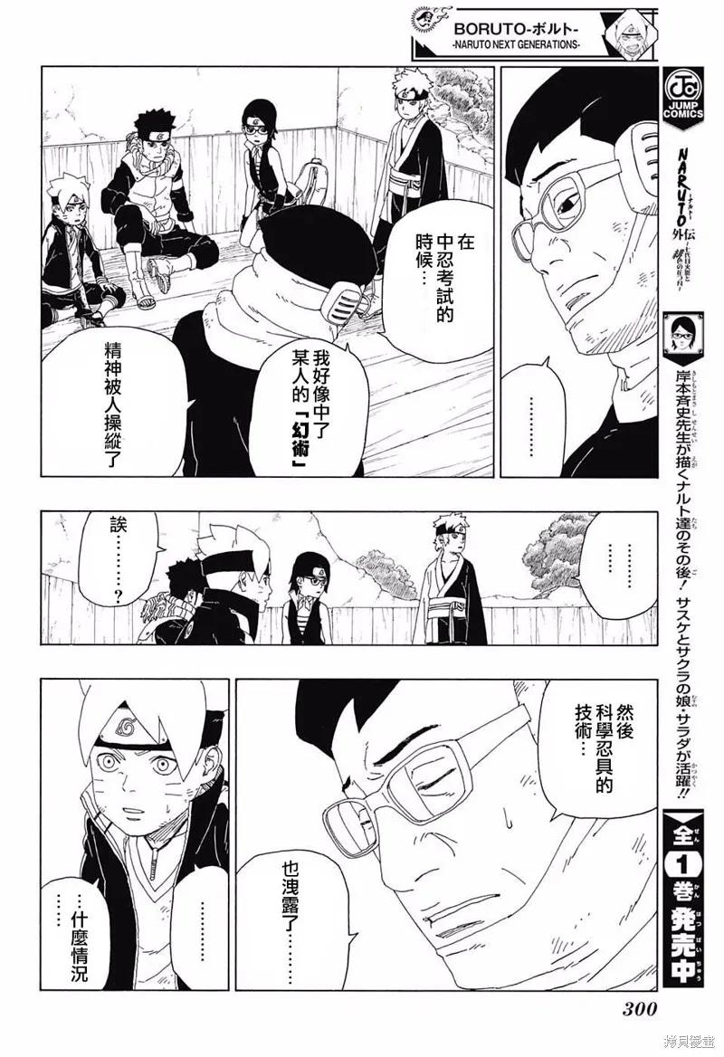 第30页