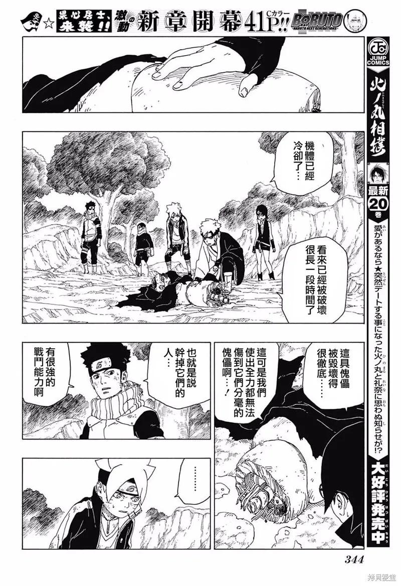 第36页