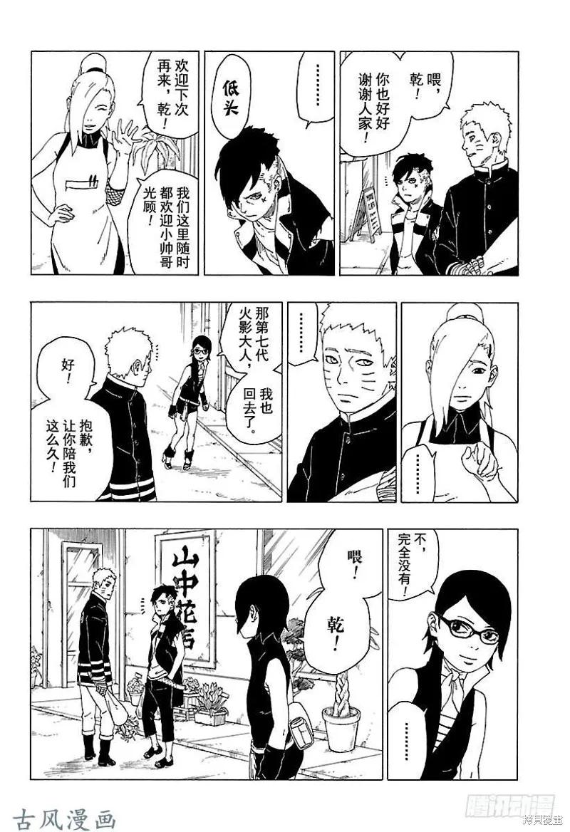 第30页