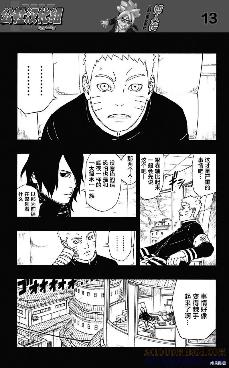 第13页