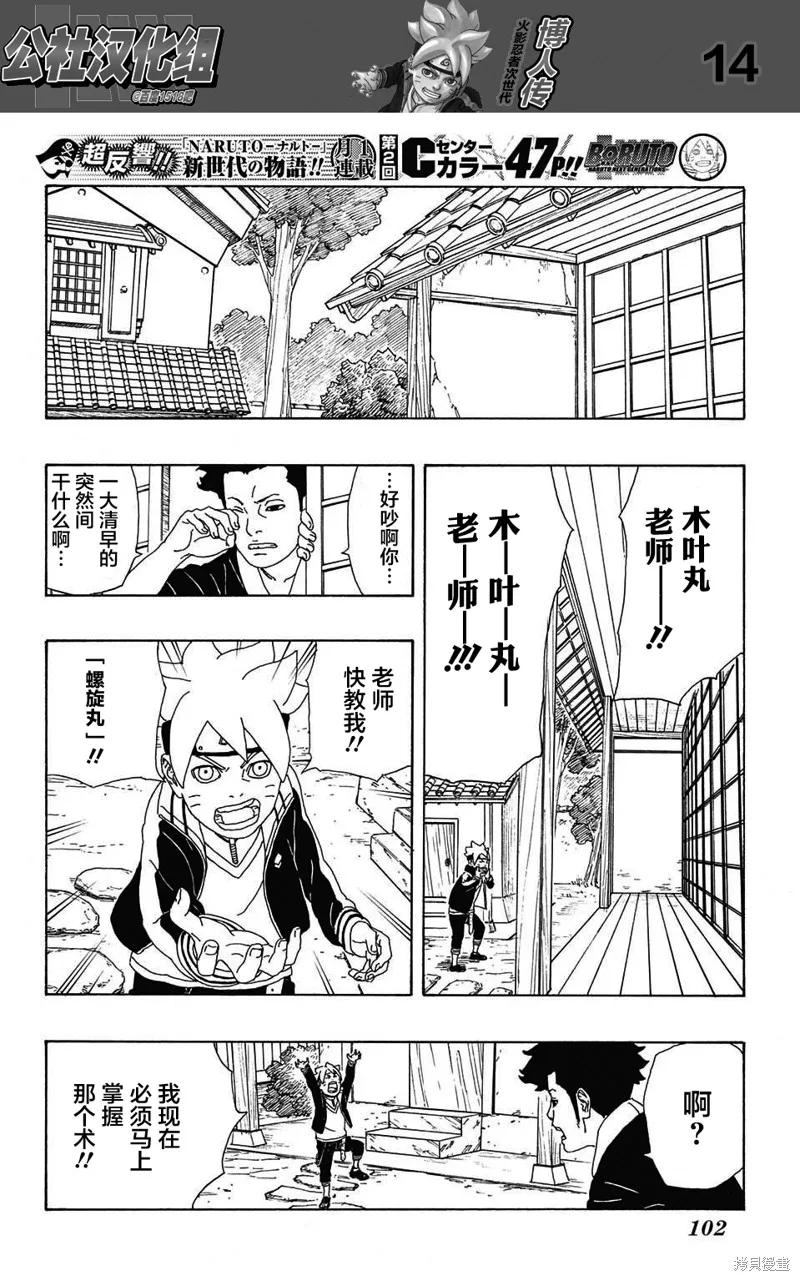 第14页