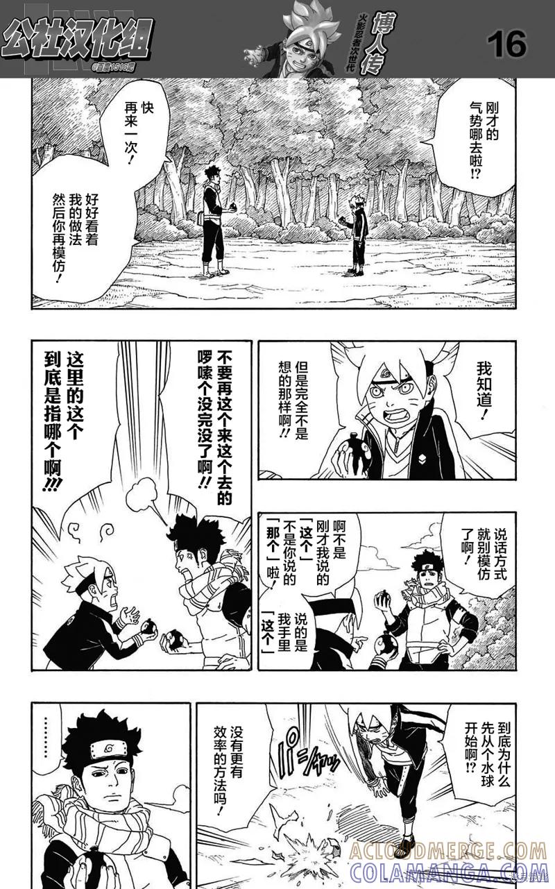 第16页