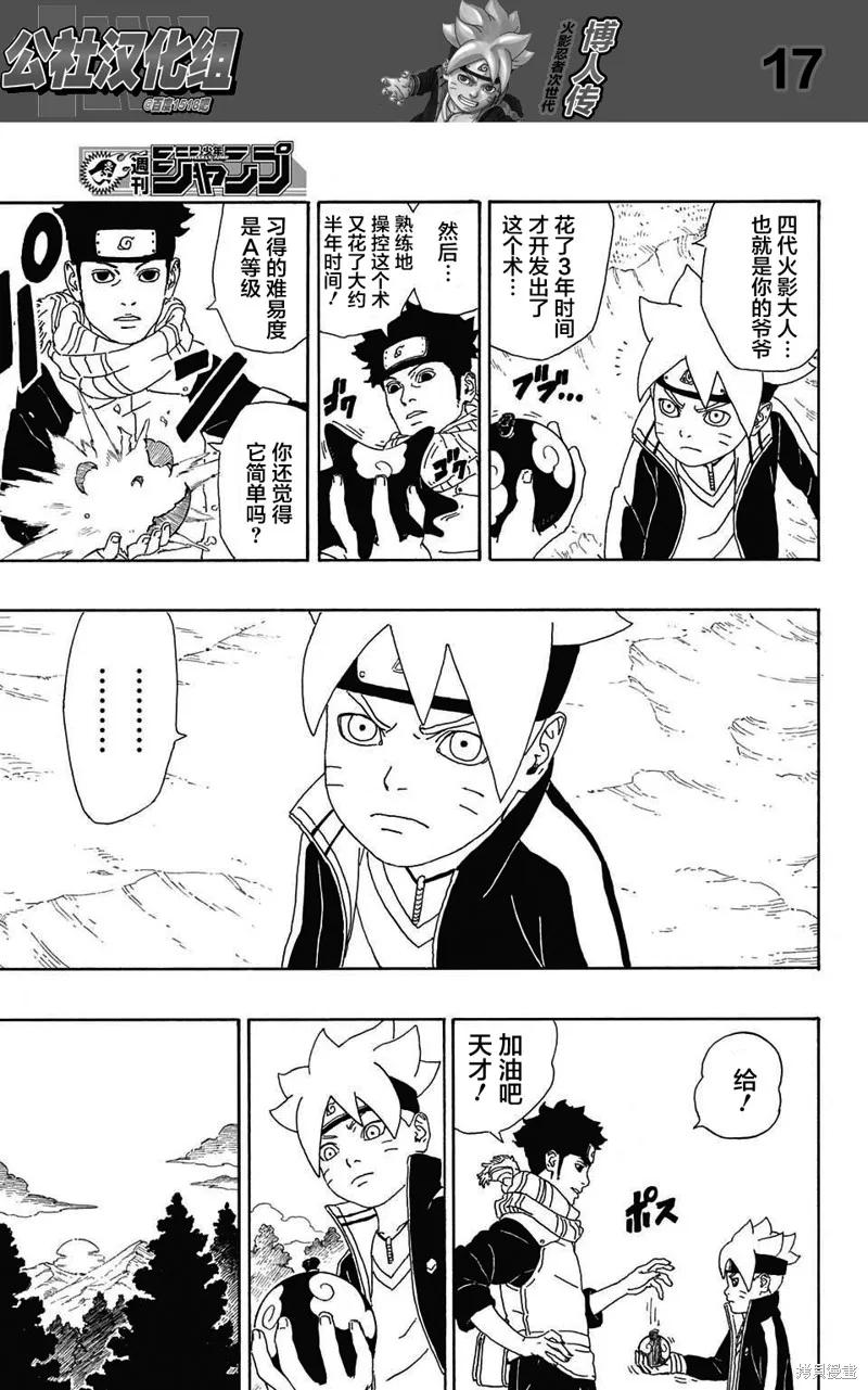 第17页