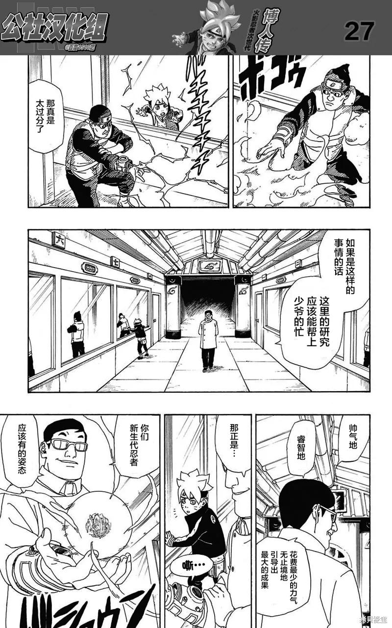 第27页