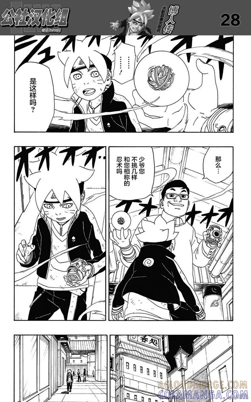 第28页