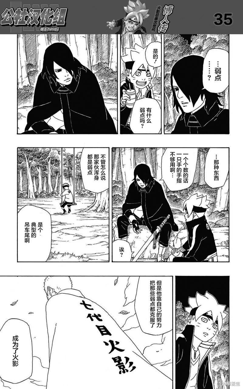第35页