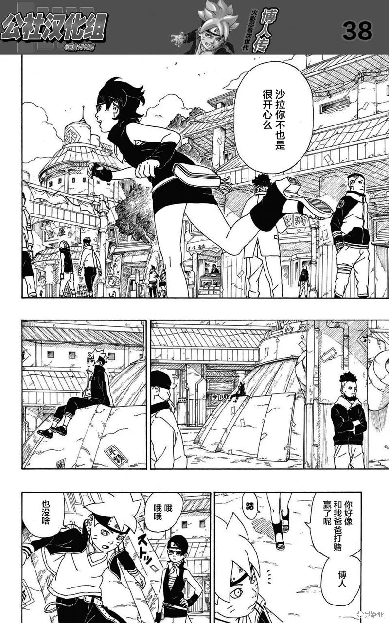 第38页