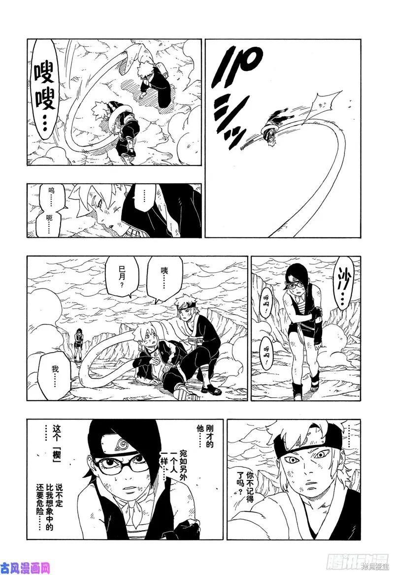 第38页