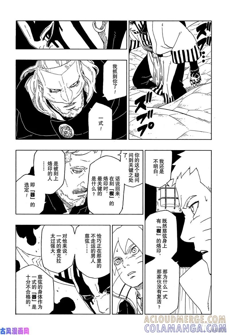 第33页