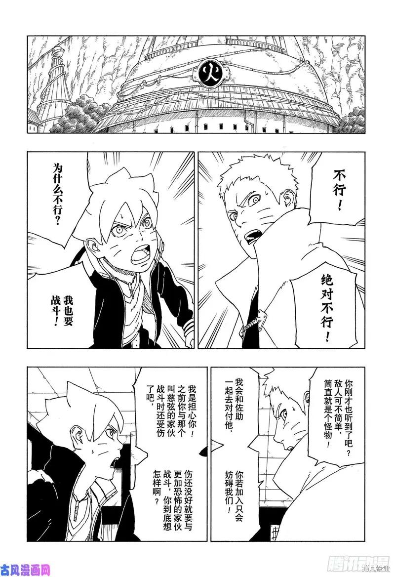 第38页